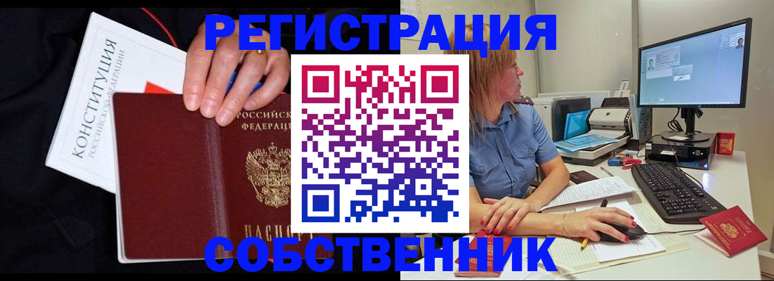 временная регистрация законно в Ельце