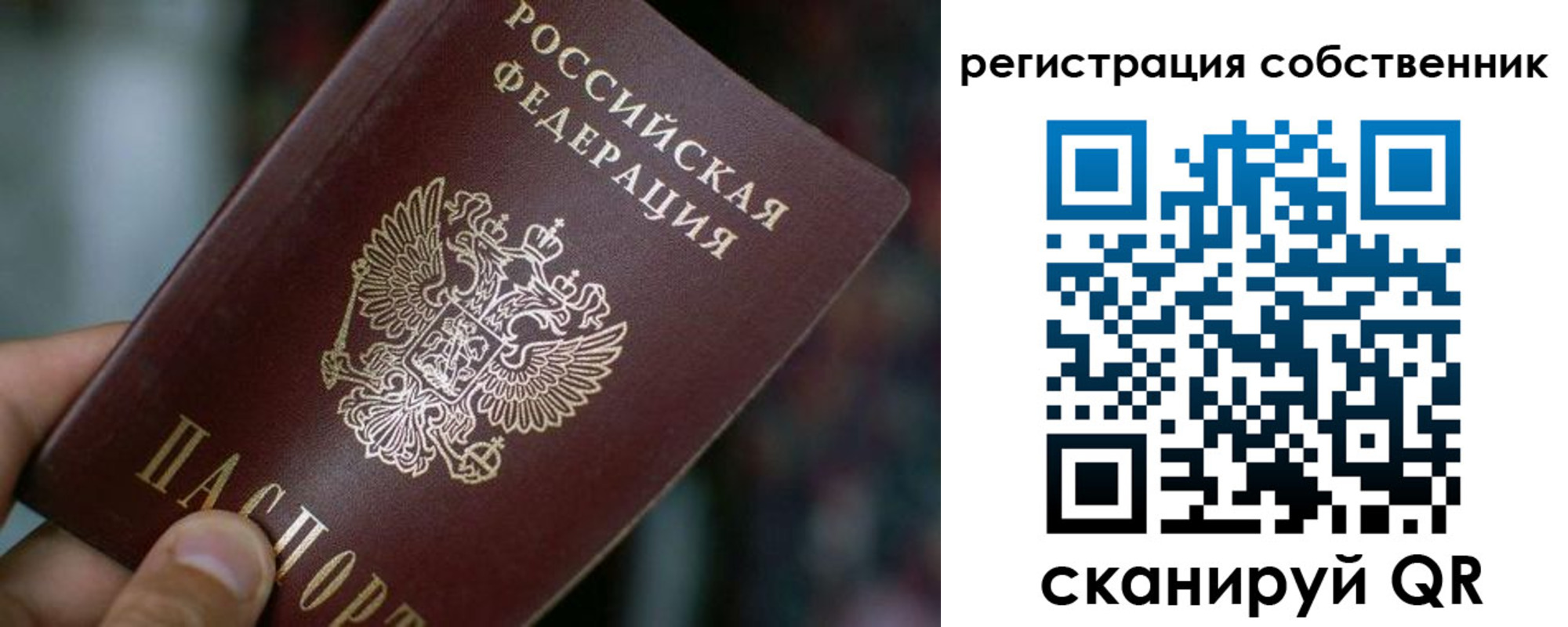 временная регистрация госуслуги в Ельце