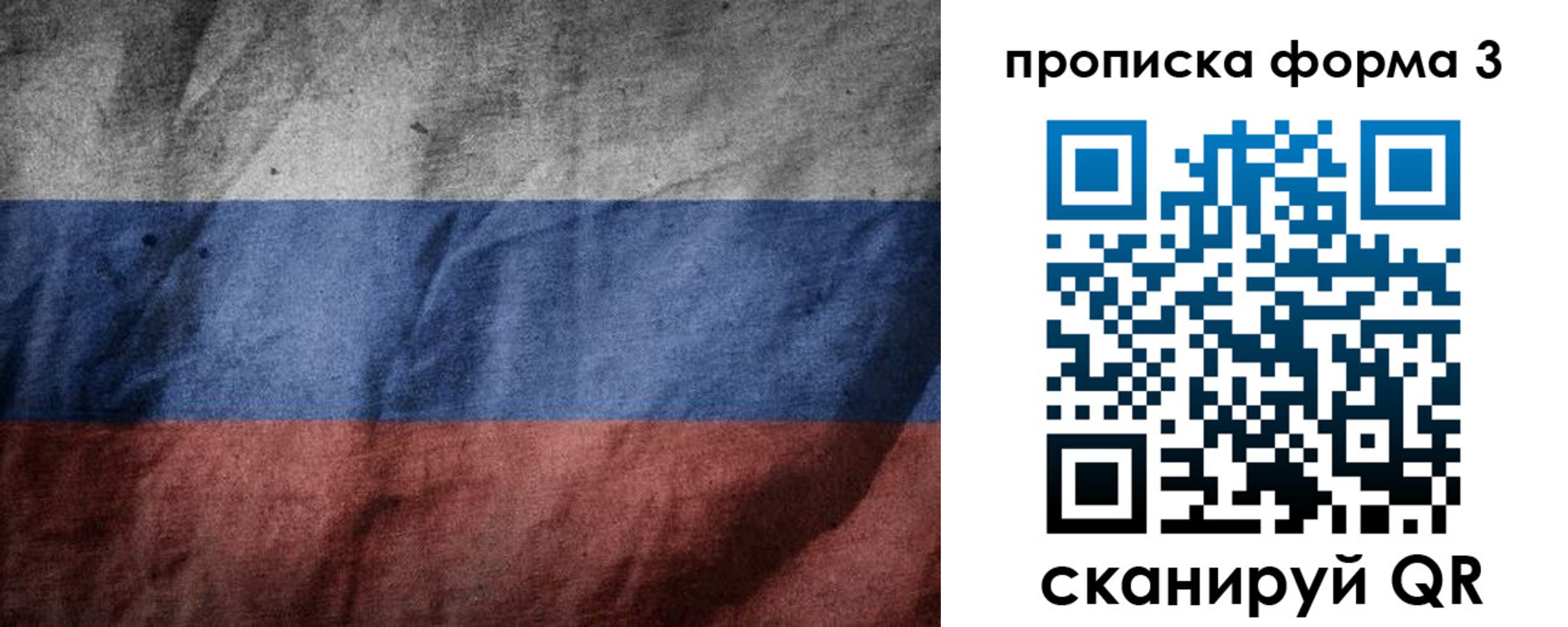 временная регистрация в Ельце