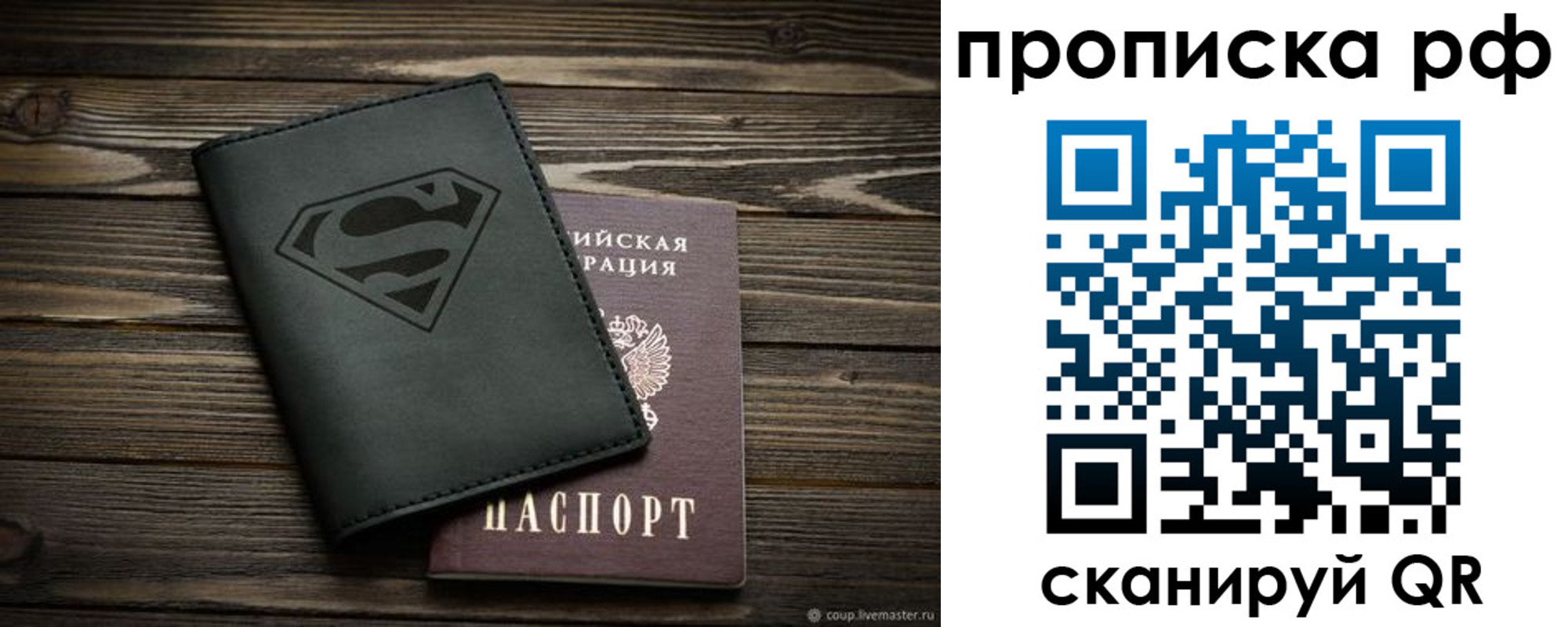 регистрация в Ельце