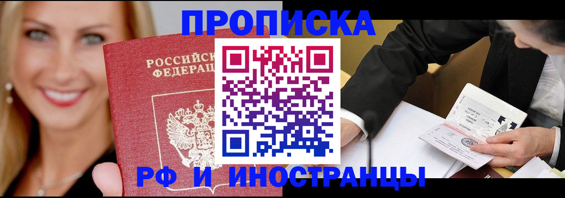 временная регистрация адрес в Ельце
