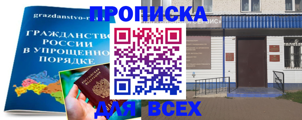 регистрация в Ельце