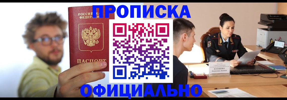временная регистрация надежно в Ельце