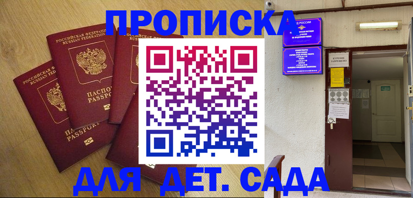 временная регистрация адрес в Ельце