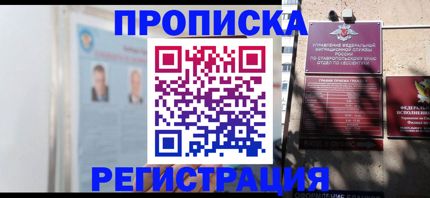 регистрация для дет. сада в Ельце