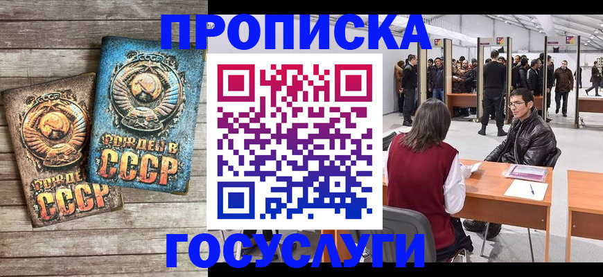временная регистрация для школы в Ельце